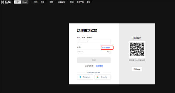 欧意app官网｜欧易网站下载