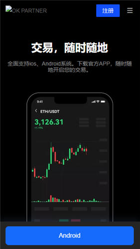 OKEX欧易官网