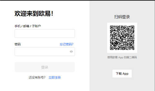 易欧app官网｜欧易okex注册下载