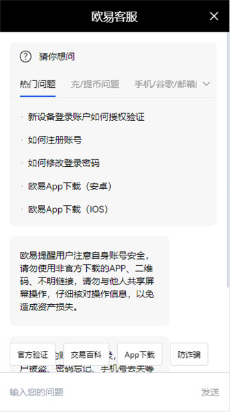 如何在欧意交易所平台注册：数字货币资产交易平台