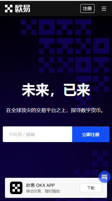 ouyi交易所app下载官方网站免费下载攻略详解（ouyi交易所app下载官方网站注册教程，简易指南）