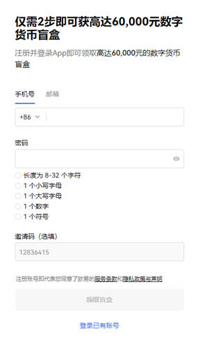 欧意oeapp下载最新版及欧意官网下载