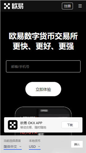 易交易所苹果app下载安装新手使用教程总攻略App端？最古老的数字货币交易所